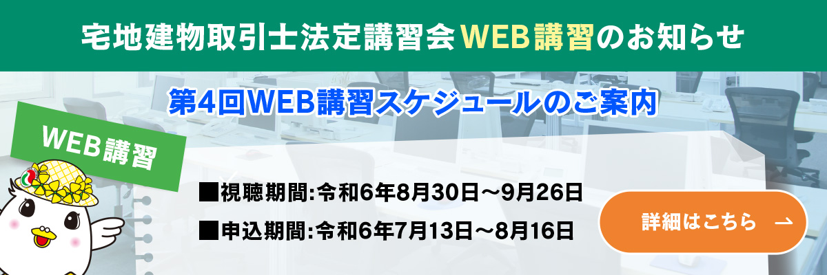 千葉県不動産会館の名称が変わりました！