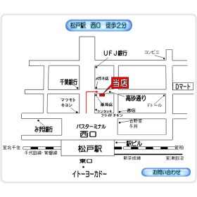 相互不動産(株)｜松戸市本町25－4｜(一社)千葉県宅地建物取引