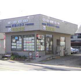 ツカサハウス|佐倉市上志津1818-3|(一社)千葉県宅地建物 ツカサハウス|佐倉市上志津1818-3|(一社)千葉県宅地建物