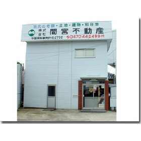 南房総市の会員情報一覧 宅建協会会員検索 一社 千葉県宅地建物取引業協会